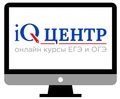 Курсы "iQ-центр" - онлайн Барнаул